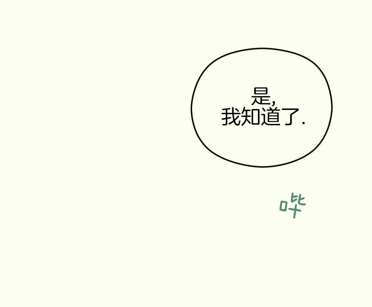 《邂逅》漫画最新章节第48话免费下拉式在线观看章节第【2】张图片