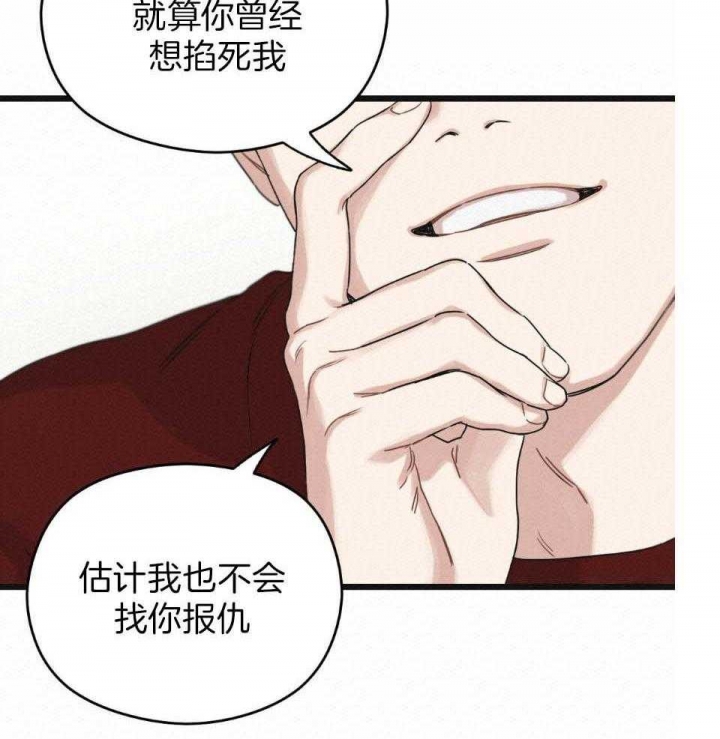 《邂逅》漫画最新章节第38话免费下拉式在线观看章节第【27】张图片