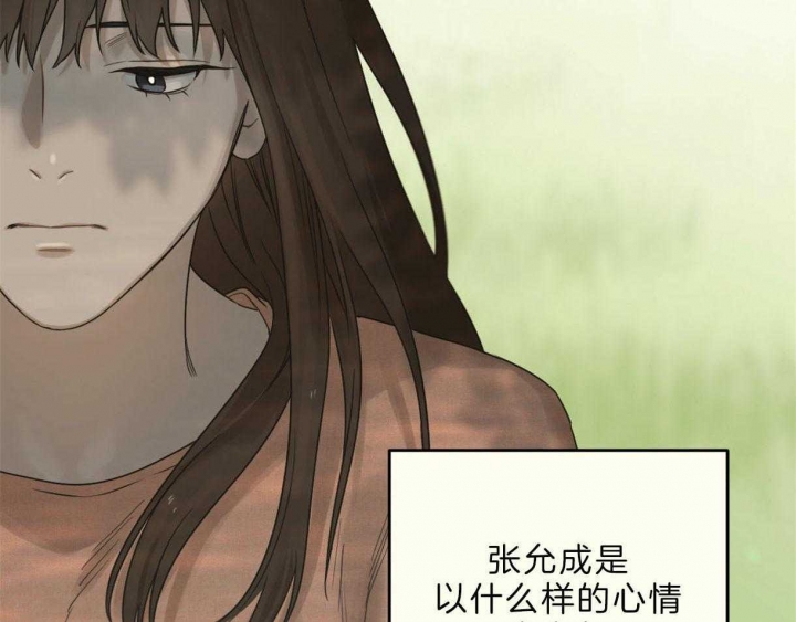 《邂逅》漫画最新章节第27话免费下拉式在线观看章节第【41】张图片