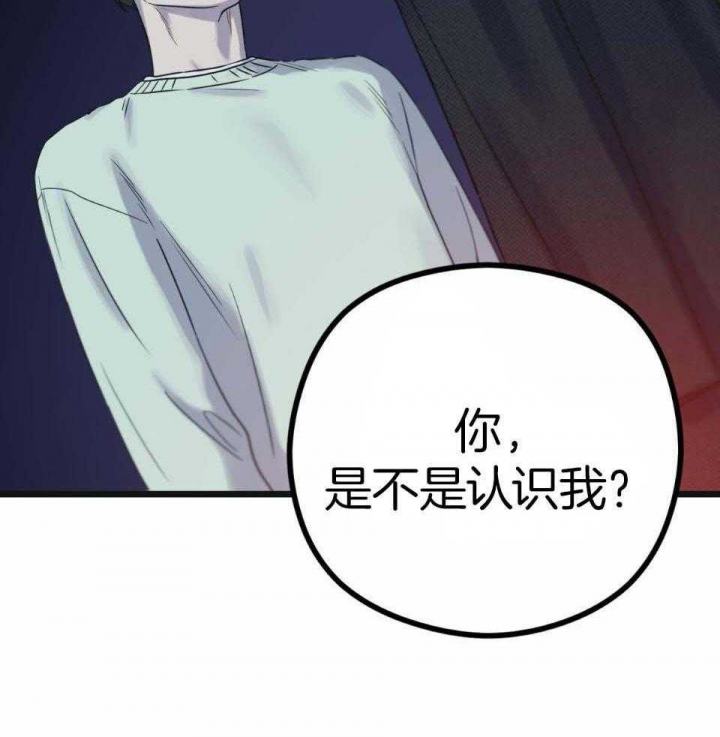 《邂逅》漫画最新章节第31话免费下拉式在线观看章节第【2】张图片