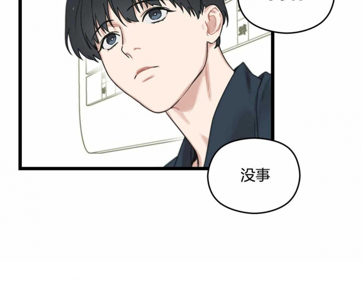 《邂逅》漫画最新章节第17话免费下拉式在线观看章节第【10】张图片