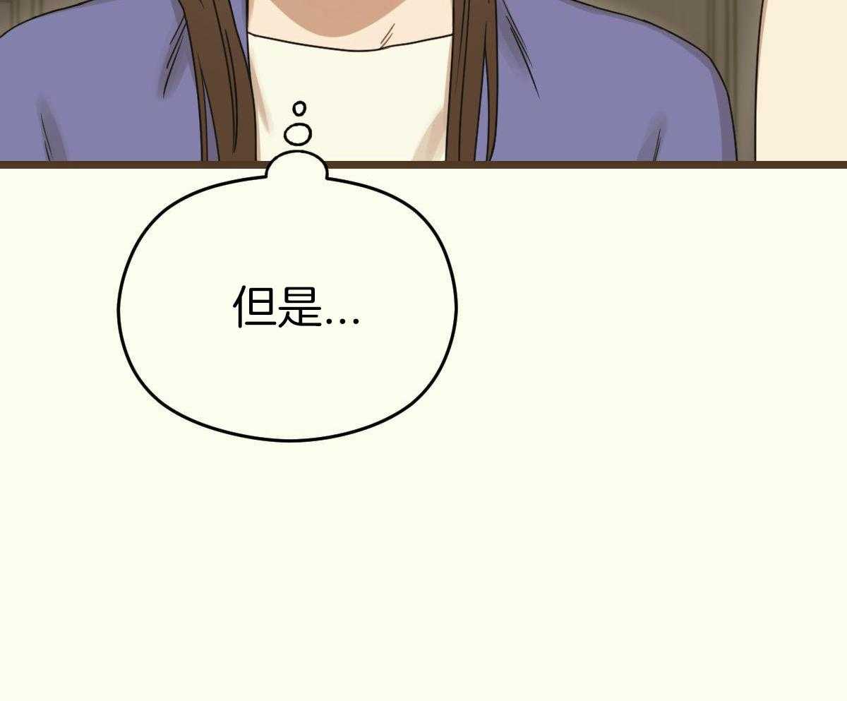 《邂逅》漫画最新章节第48话免费下拉式在线观看章节第【10】张图片