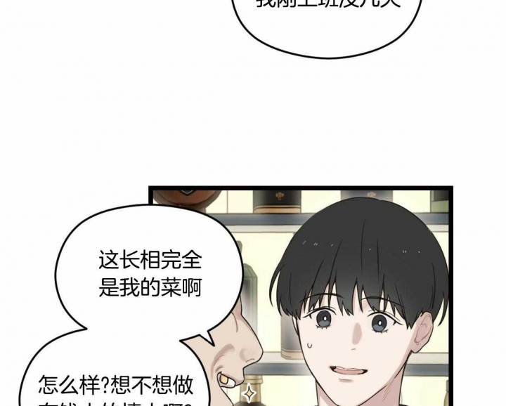 《邂逅》漫画最新章节第13话免费下拉式在线观看章节第【6】张图片