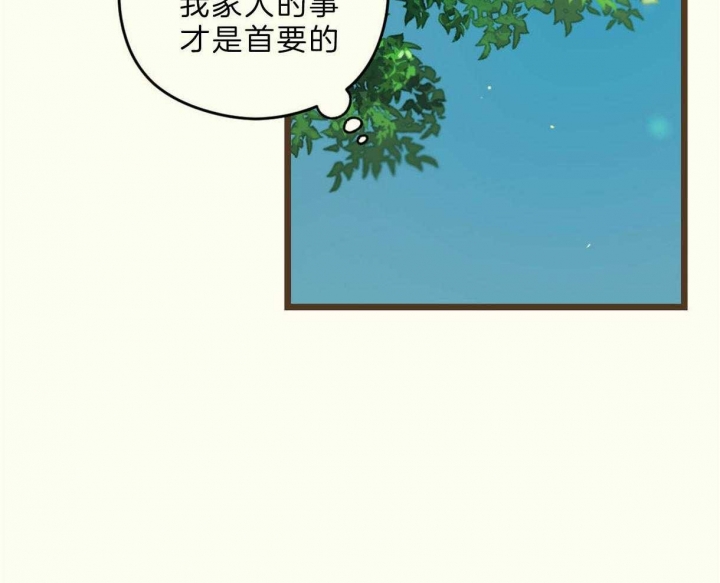《邂逅》漫画最新章节第26话免费下拉式在线观看章节第【13】张图片