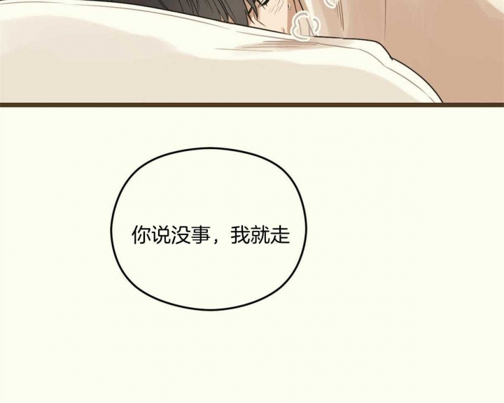 《邂逅》漫画最新章节第22话免费下拉式在线观看章节第【11】张图片