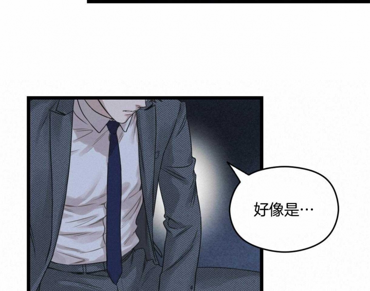 《邂逅》漫画最新章节第14话免费下拉式在线观看章节第【44】张图片