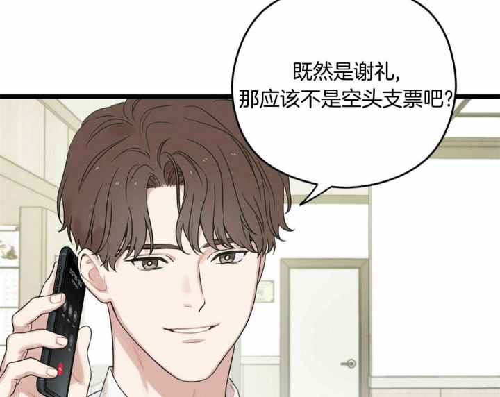 《邂逅》漫画最新章节第17话免费下拉式在线观看章节第【30】张图片