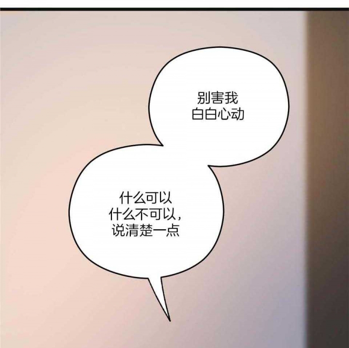 《邂逅》漫画最新章节第41话免费下拉式在线观看章节第【24】张图片