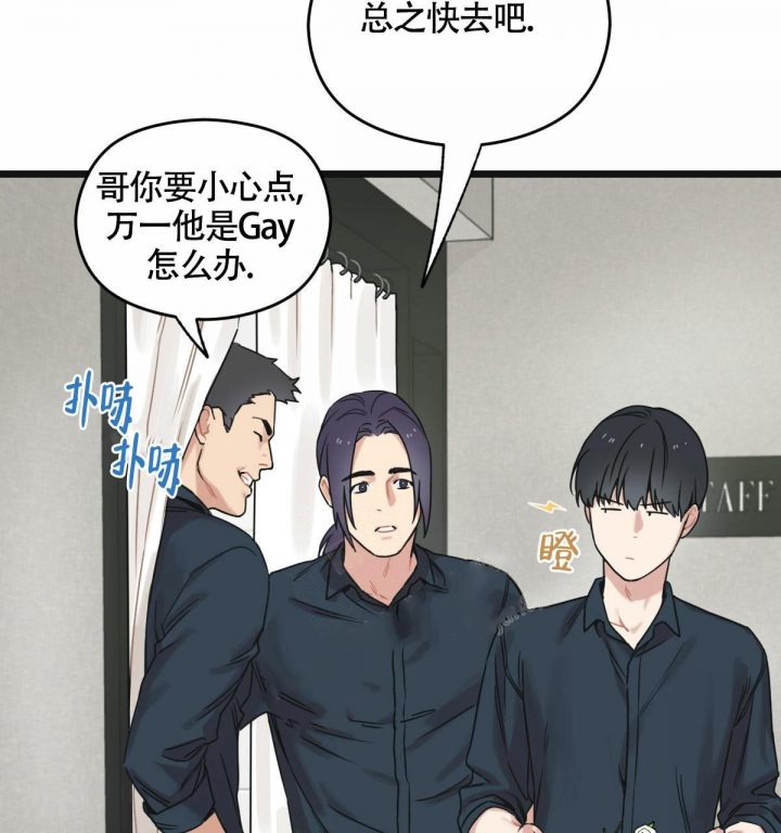 《邂逅》漫画最新章节第11话免费下拉式在线观看章节第【41】张图片