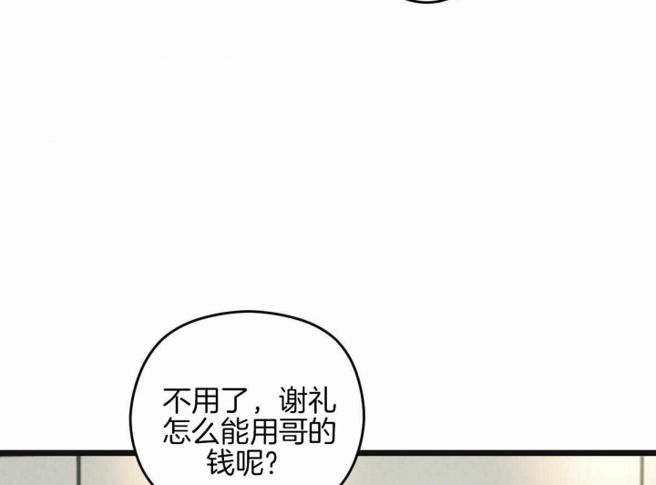 《邂逅》漫画最新章节第28话免费下拉式在线观看章节第【46】张图片