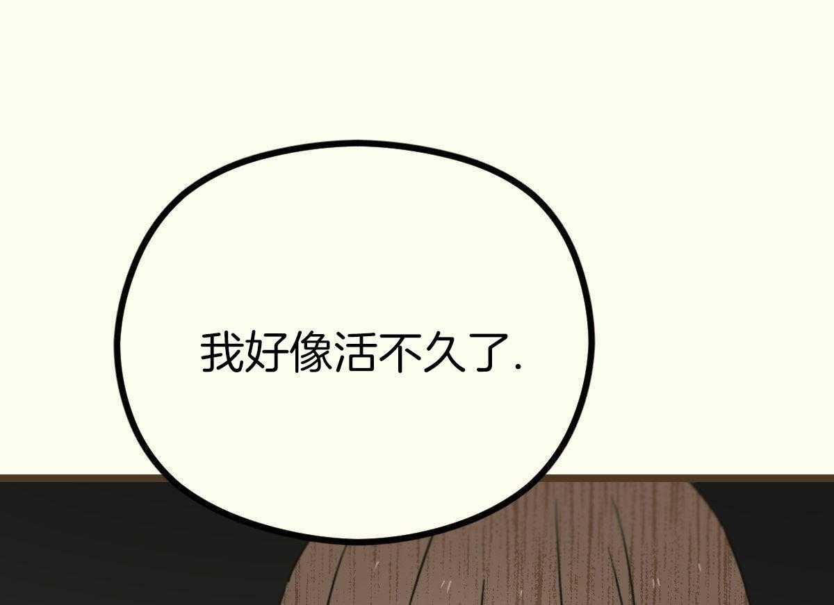 《邂逅》漫画最新章节第48话免费下拉式在线观看章节第【61】张图片