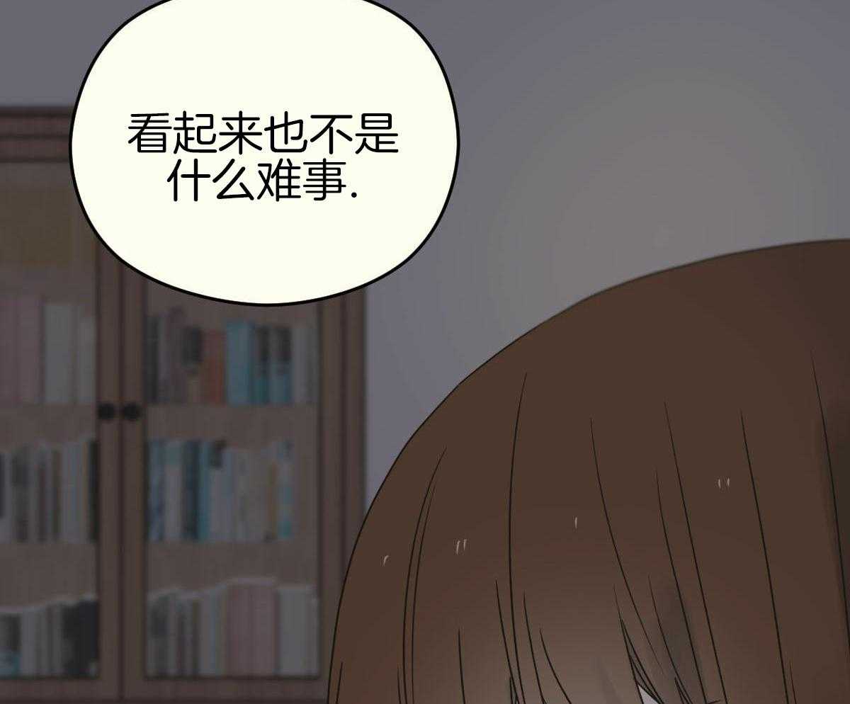 《邂逅》漫画最新章节第50话免费下拉式在线观看章节第【44】张图片