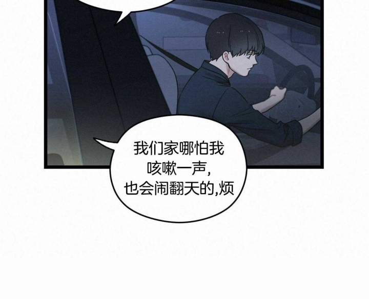 《邂逅》漫画最新章节第15话免费下拉式在线观看章节第【22】张图片