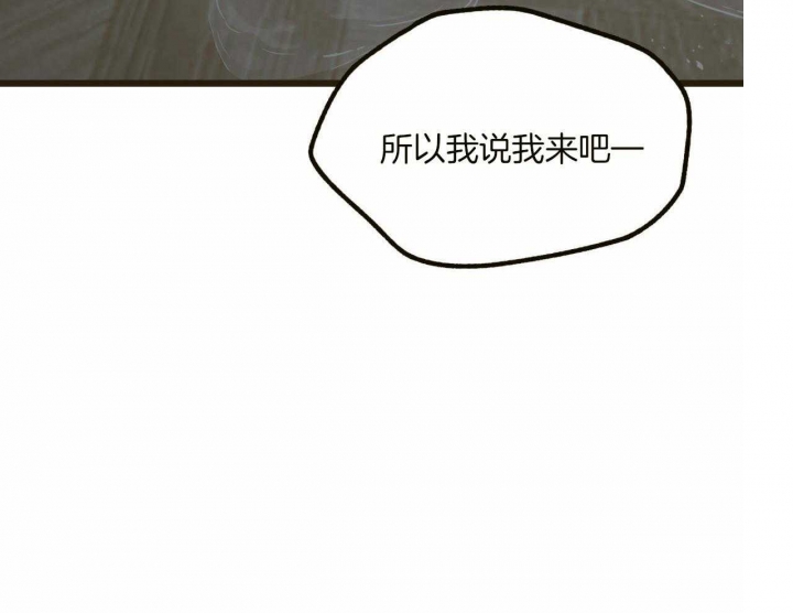 《邂逅》漫画最新章节第30话免费下拉式在线观看章节第【72】张图片