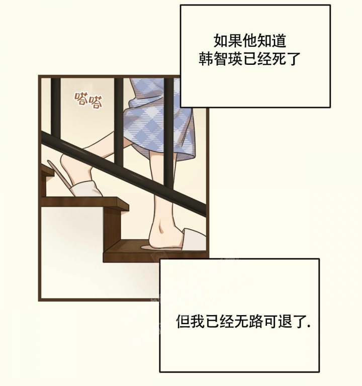 《邂逅》漫画最新章节第7话免费下拉式在线观看章节第【28】张图片