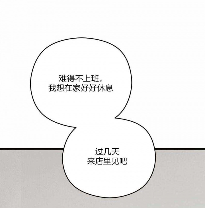 《邂逅》漫画最新章节第36话免费下拉式在线观看章节第【25】张图片