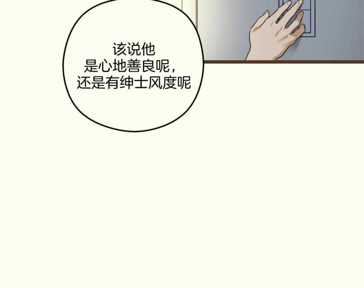 《邂逅》漫画最新章节第20话免费下拉式在线观看章节第【51】张图片