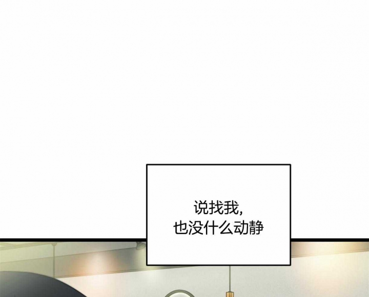 《邂逅》漫画最新章节第13话免费下拉式在线观看章节第【36】张图片