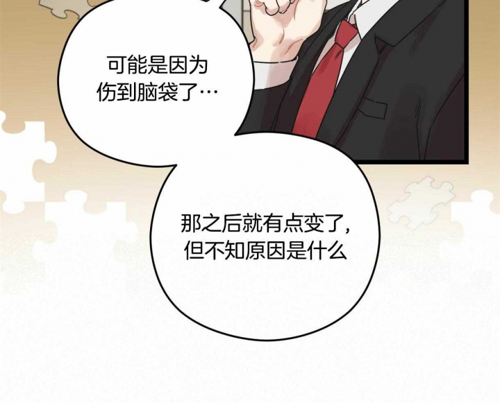 《邂逅》漫画最新章节第16话免费下拉式在线观看章节第【30】张图片