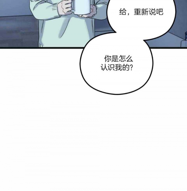 《邂逅》漫画最新章节第31话免费下拉式在线观看章节第【24】张图片