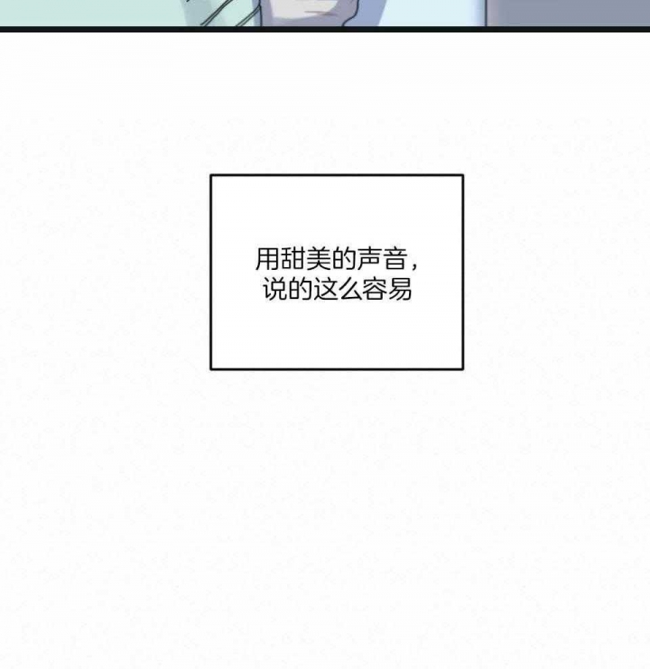 《邂逅》漫画最新章节第31话免费下拉式在线观看章节第【33】张图片