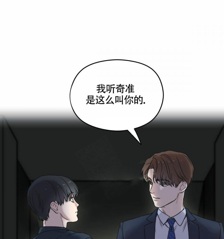 《邂逅》漫画最新章节第12话免费下拉式在线观看章节第【39】张图片