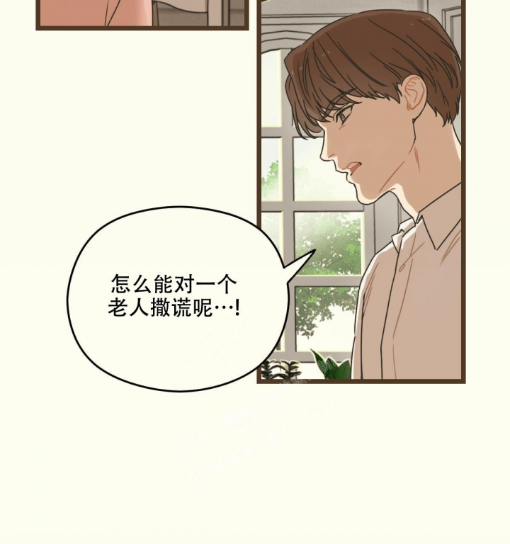 《邂逅》漫画最新章节第6话免费下拉式在线观看章节第【28】张图片