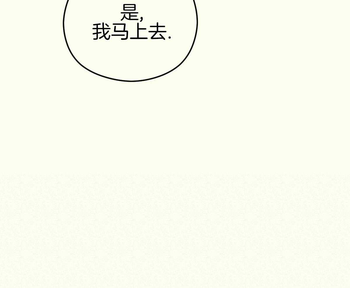 《邂逅》漫画最新章节第48话免费下拉式在线观看章节第【43】张图片