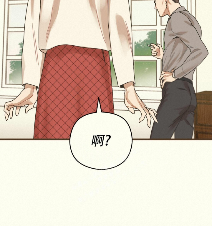 《邂逅》漫画最新章节第5话免费下拉式在线观看章节第【19】张图片