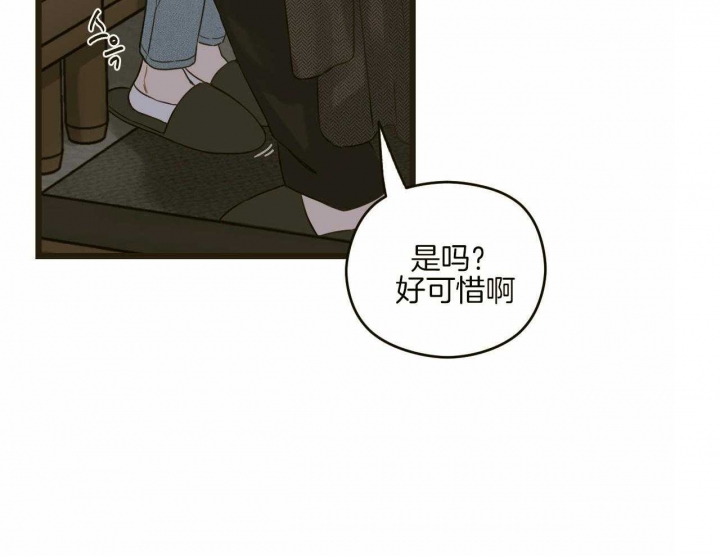 《邂逅》漫画最新章节第30话免费下拉式在线观看章节第【57】张图片