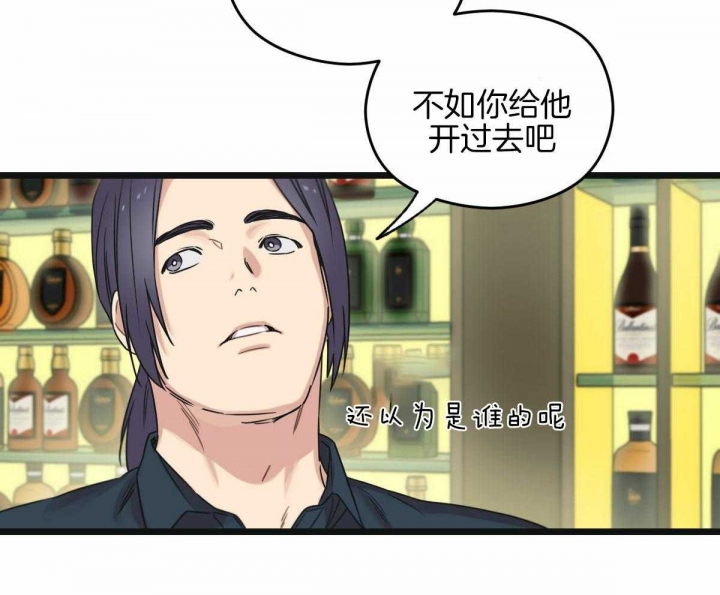 《邂逅》漫画最新章节第28话免费下拉式在线观看章节第【36】张图片