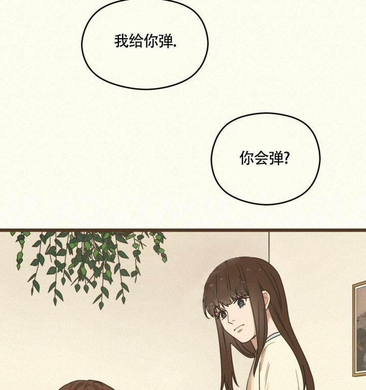 《邂逅》漫画最新章节第9话免费下拉式在线观看章节第【57】张图片