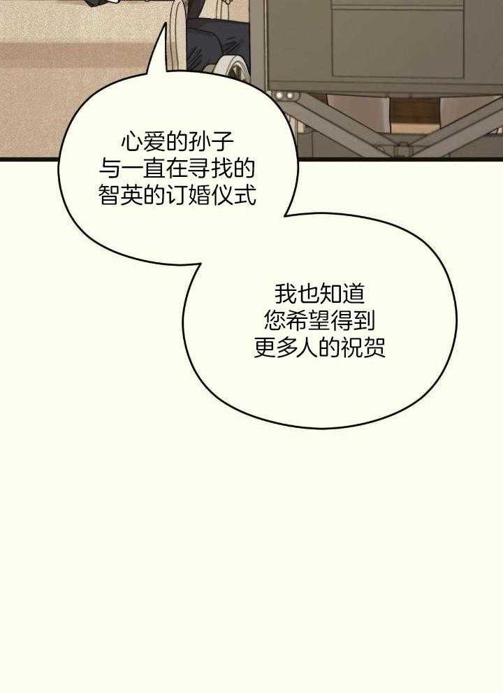 《邂逅》漫画最新章节第42话免费下拉式在线观看章节第【48】张图片