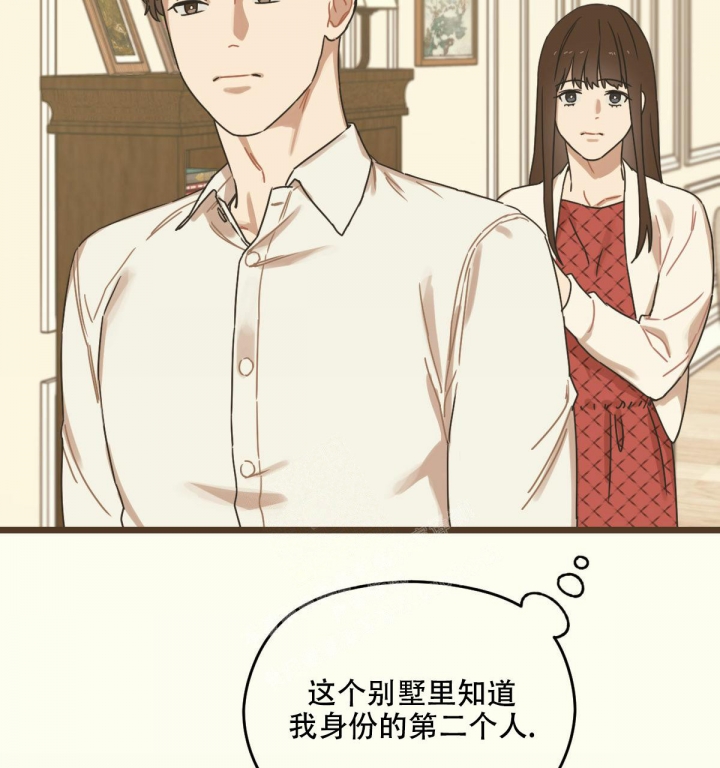 《邂逅》漫画最新章节第5话免费下拉式在线观看章节第【5】张图片