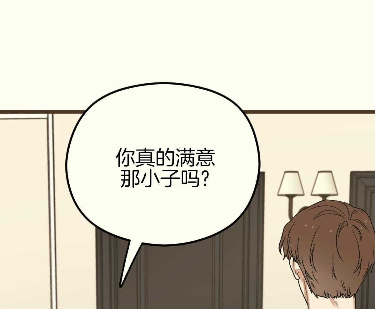 《邂逅》漫画最新章节第48话免费下拉式在线观看章节第【47】张图片