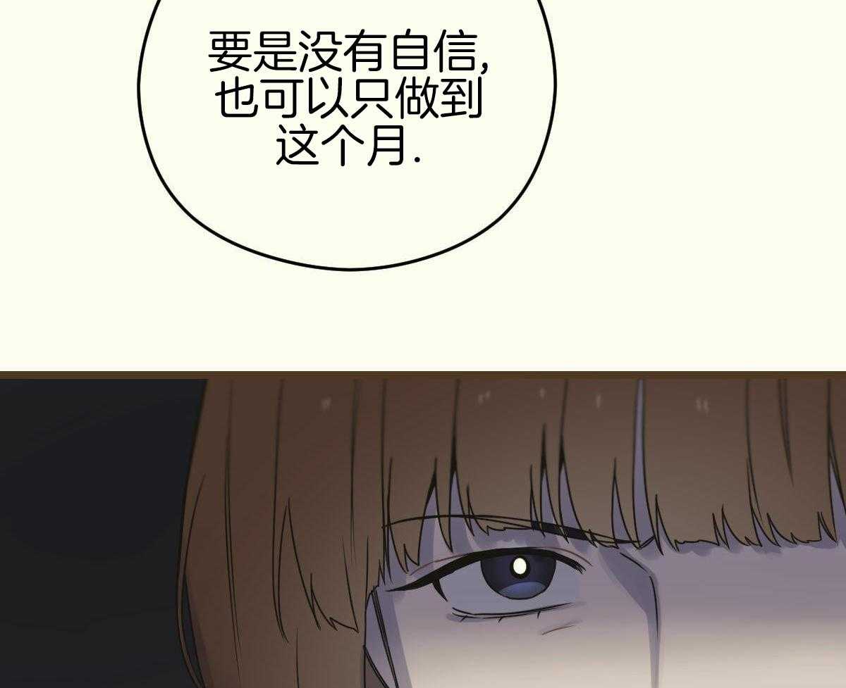 《邂逅》漫画最新章节第50话免费下拉式在线观看章节第【33】张图片