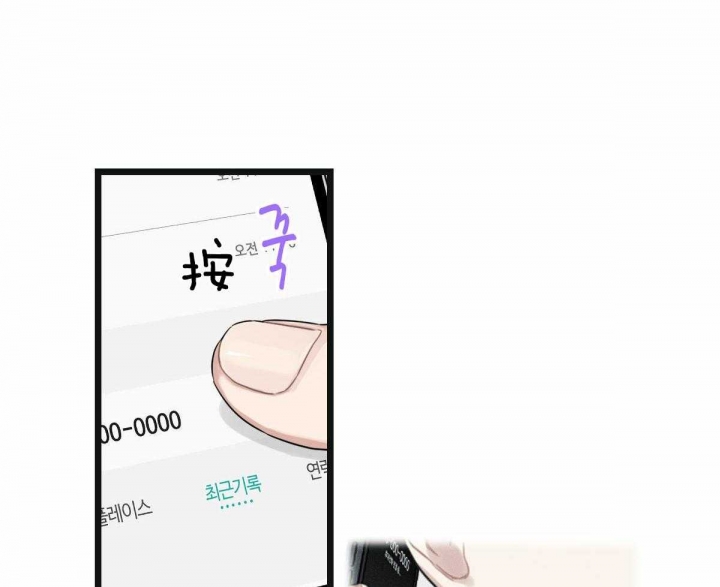 《邂逅》漫画最新章节第29话免费下拉式在线观看章节第【6】张图片