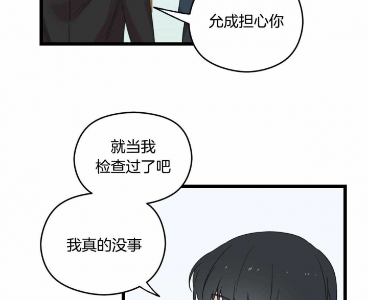 《邂逅》漫画最新章节第16话免费下拉式在线观看章节第【6】张图片