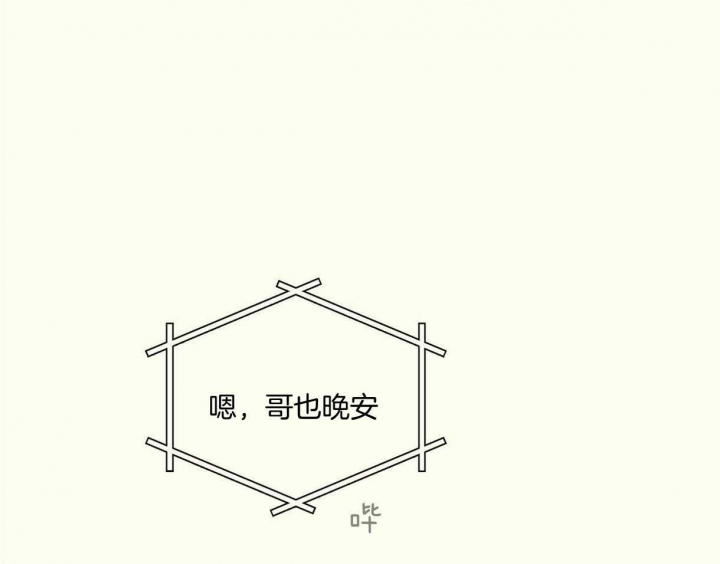 《邂逅》漫画最新章节第21话免费下拉式在线观看章节第【40】张图片