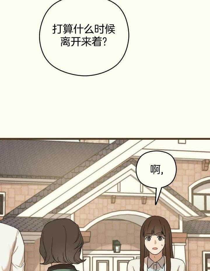 《邂逅》漫画最新章节第46话免费下拉式在线观看章节第【6】张图片