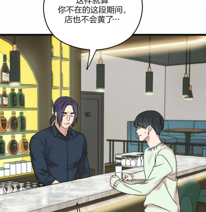 《邂逅》漫画最新章节第41话免费下拉式在线观看章节第【53】张图片