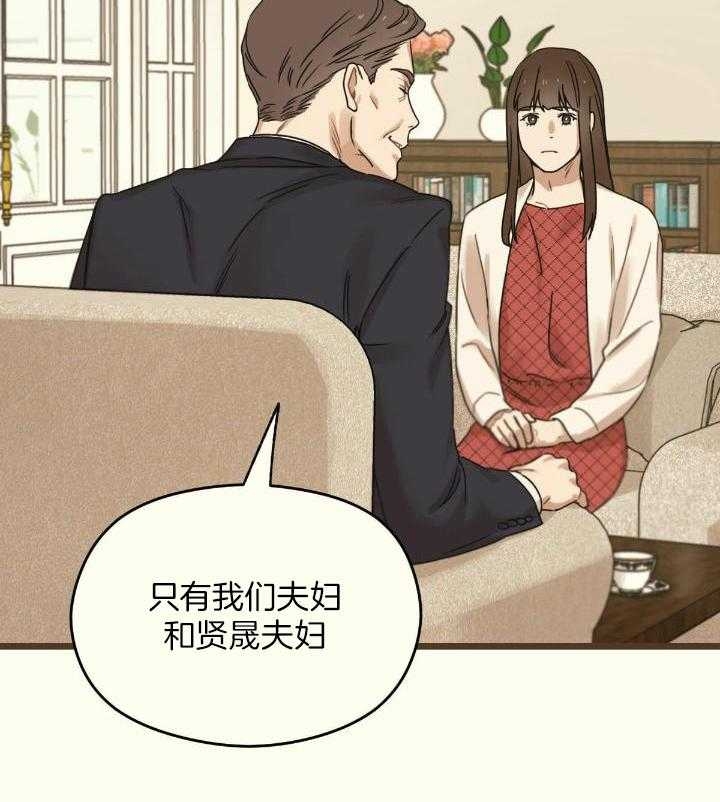 《邂逅》漫画最新章节第43话免费下拉式在线观看章节第【2】张图片