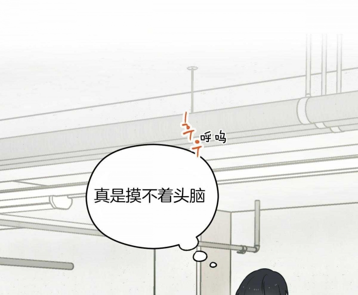 《邂逅》漫画最新章节第29话免费下拉式在线观看章节第【40】张图片