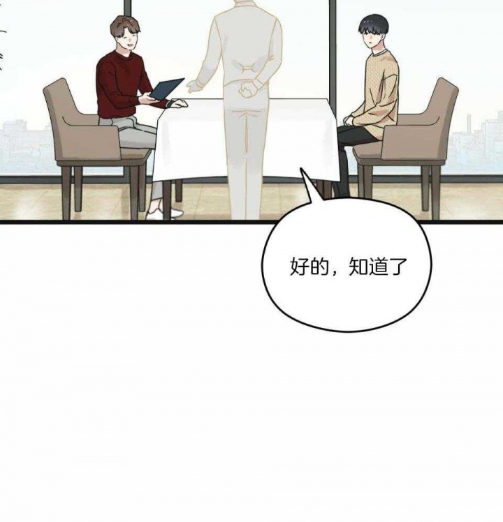 《邂逅》漫画最新章节第40话免费下拉式在线观看章节第【36】张图片