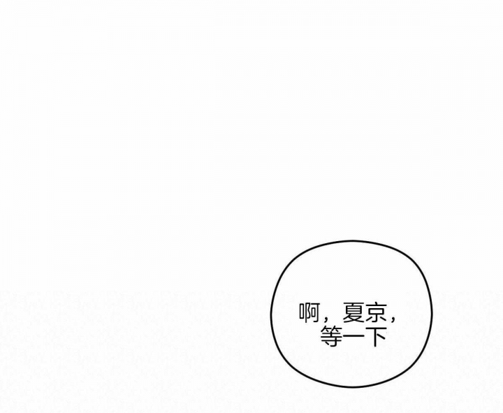 《邂逅》漫画最新章节第28话免费下拉式在线观看章节第【21】张图片