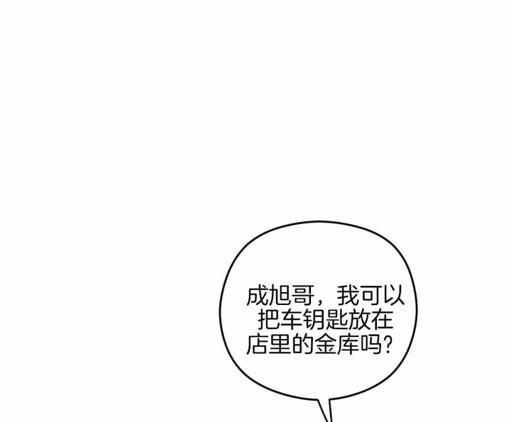 《邂逅》漫画最新章节第28话免费下拉式在线观看章节第【32】张图片