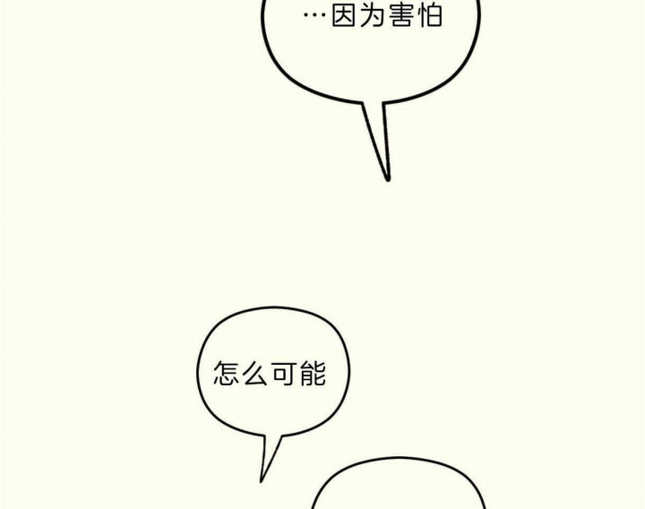 《邂逅》漫画最新章节第26话免费下拉式在线观看章节第【31】张图片