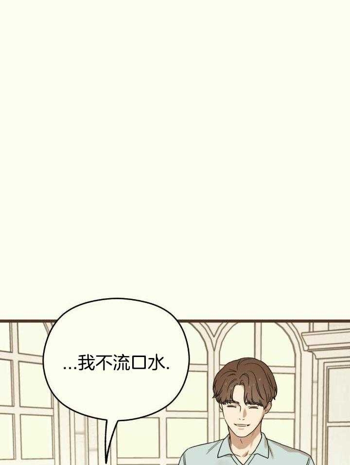 《邂逅》漫画最新章节第46话免费下拉式在线观看章节第【33】张图片