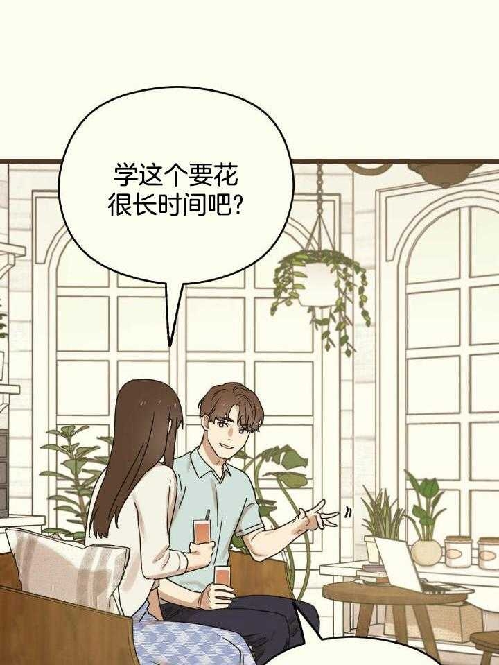 《邂逅》漫画最新章节第46话免费下拉式在线观看章节第【39】张图片