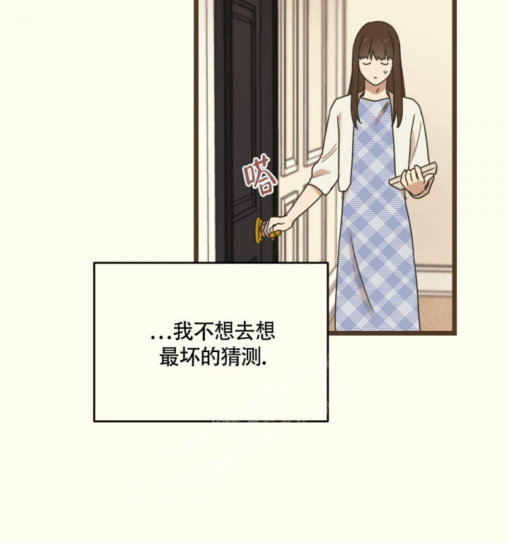 《邂逅》漫画最新章节第7话免费下拉式在线观看章节第【26】张图片